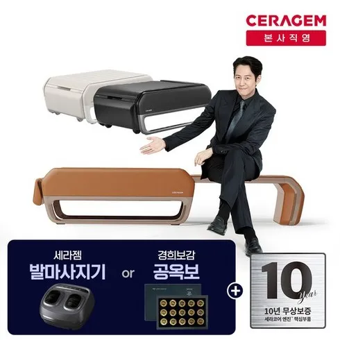 신상/이월 세라젬 마스터 V7 메디테크 핫한 행사