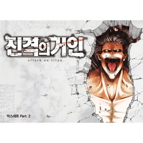 타임특가 진격의거인전권 특가 상품