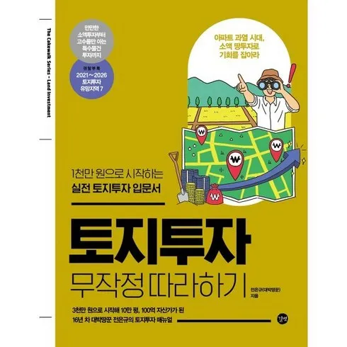 금주의 핫딜 토지 핫한 행사