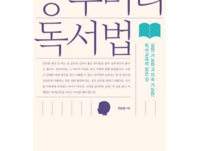 신상/이월 메가스터디교육 엘리하이 초등교육 판매베스트