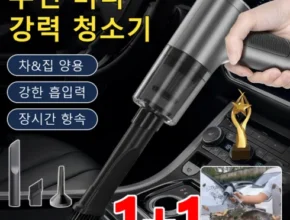 신상/이월 미니무선청소기 히든템