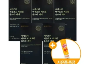 시즌제품 여에스더 맥주효모 비오틴 울트라 케어 9박스 기획전