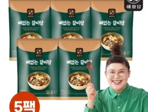 신학기best 이영자의 뼈없는갈비탕 900g x 8팩 핫한 행사