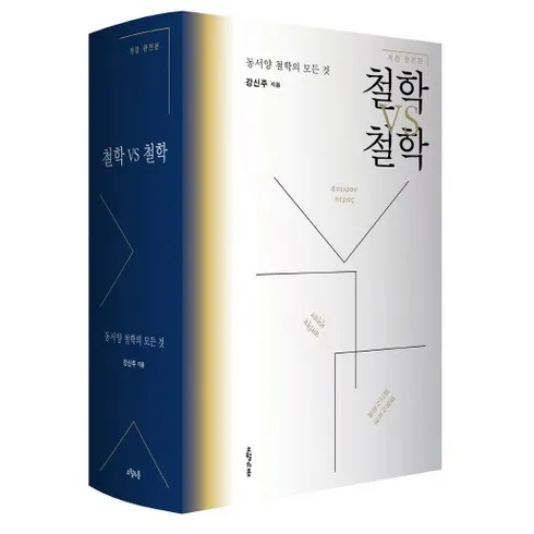 생활의 품격을 높이다 철학은어떻게삶의무기가되는가 특가 상품