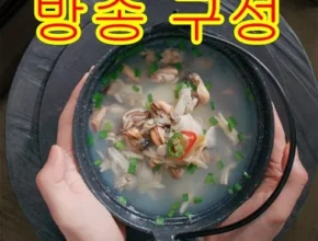 신상/이월 한식대가 김미라의 우리바다 조개탕 500g11팩 좋아하는 이유는?