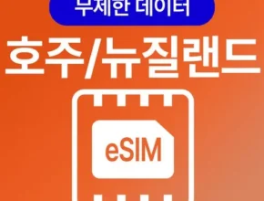 타임특가 호주이심 지금 가장 인기있는 상품