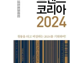 기간한정 특가전 2024교육트렌드 꾸준히 잘 팔리는 이유?