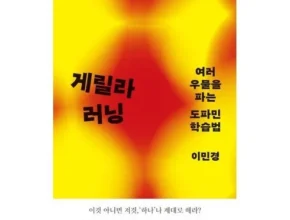 시즌제품 게릴라러닝 판매베스트