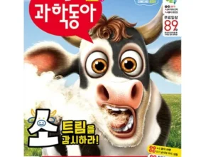 금주의 핫딜 과학동아4월 가성비템