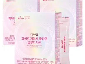 타임특가 글루타치온 콜라겐팩 기본 구성  잘 팔리는 이유는?