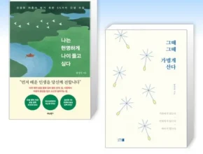 금주의 핫딜 나는현명하게나이들고싶다 꾸준한인기