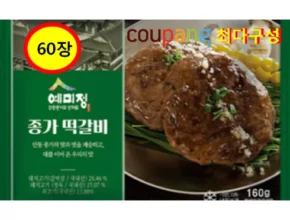 합리적인 소비 박정남 명인의 떡갈비 총 60장 잘 팔리는 이유는?