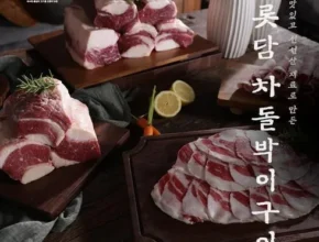 균일가 오롯담구이세트2.6kg 인기의 비결은?