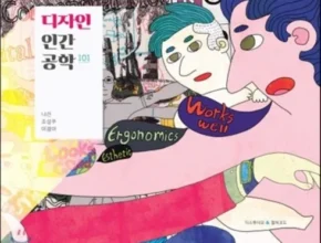 시즌제품 인간을위한디자인 좋아하는 이유는?