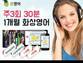 신상/이월 전화영어북미 프리미어 상품
