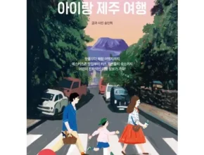 놓치면 후회 할 미로투어제주의 숨은비경과 제주의 토속음식이 제공되는 고품격 3박 4일 잘 팔리는 이유는?