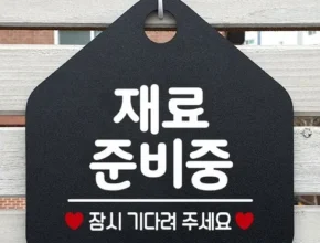 시즌제품 상품준비중  꾸준히 잘 팔리는 이유?