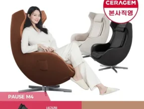 신상/이월 세라젬 파우제 M6 안마의자 조회수 급등