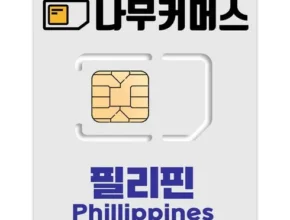 인스타에서 대박난 세부 5일 세미 패키지 NO팁 NO쇼핑 히든템