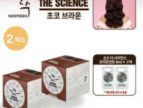 놓치면 후회 할 순수 염색제 2박스트리트먼트8mlX2개 프리미어 상품