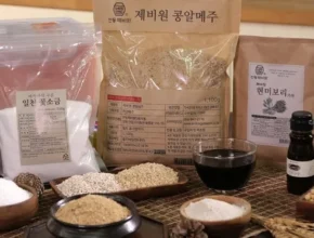 합리적인 소비 안동 제비원 장류세트 가성비템