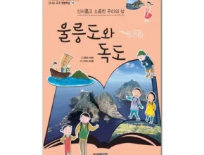 기간한정 특가전 크루즈타고 가는 울릉도독도 완전정복 3일 가성비템