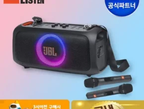 이번 명절에 준비한 jbl파티박스 자신에게 투자하세요