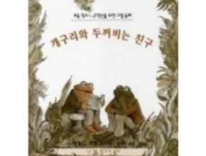 혁신적인 방송에서 봤던 개구리급사&nbsp; 네벨스톡에서 소개해드립니다. 히든상품