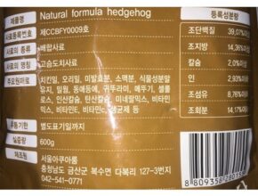 생활의 품격을 높이다 방송에서 봤던 고슴도치내츄럴포뮬라&nbsp; 네벨스톡에서 소개해드립니다. 패키지