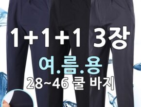 요즘 대세인 ​골프바지 완벽한 스팩은 어디까지일까요? 상세히 리뷰 해보겠습니다.