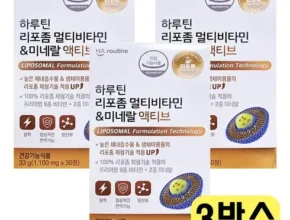 추석명절 사전 구매 관건은 흡수율UP 전원료 리포좀 하루틴 리포좀 미네랄멀티 비타민 총 12방송중 1개월 더 잘 팔리는 이유는?