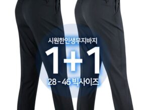 요즘 대세인 ​남자기모등산바지 완벽한 스팩은 어디까지일까요? 상세히 리뷰 해보겠습니다.