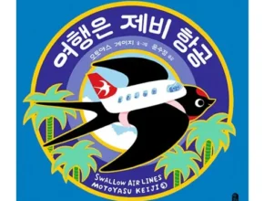 타임특가 노랑풍선 마쓰야마 자유여행 2박3일. 제주항공. 시내온천호텔2박 지금 가장 인기있는 상품