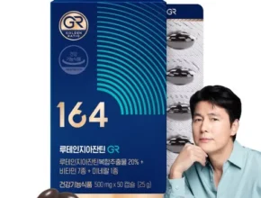 온가족이 명절엔 뉴트리원 164 루테인지아잔틴GR 10개월 히든템