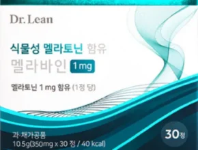 명절 닥터린 멜라바인 6박스6개월분 핫한 행사