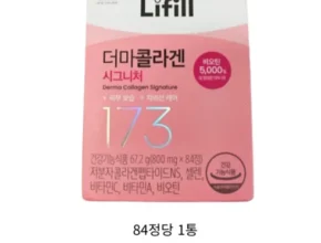 이번 명절선물은 바로 라이필 더마 콜라겐 시그니처 6병 프리미어 상품