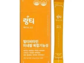 인기단체명절선물 링티 액티브 3.0 10박스  보틀 2개 잘 팔리는 이유는?