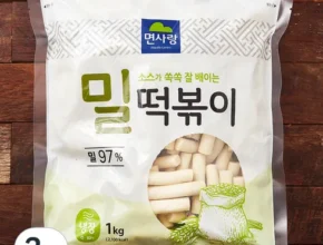 명절세트 밀떡볶이 자신에게 투자하세요