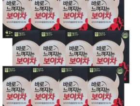 누구나 명절 선물로 좋아하는 바로 느껴지는 보이차 24주분 모두가 좋아하는 이유는?