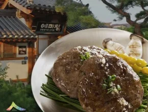 명절에 꼭 필요한 박정남 명인의 떡갈비 총 60장 자신에게 투자하세요