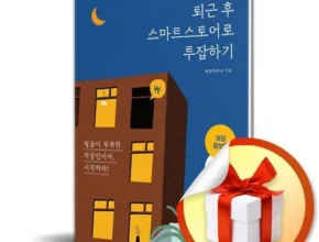 명절선물로 딱인 보람상조피플 스마트 판매베스트