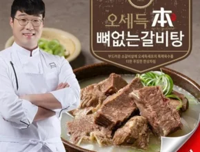 런칭가 뼈없는갈비탕 700g10팩 핫한 행사