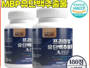 인기단체명절선물 뼈엔 엠비피 MBP 12개월분 리뷰