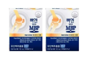 누구나 명절 선물로 좋아하는 뼈엔 엠비피 MBP 12개월분 좋아하는 이유는?