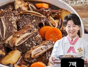 회사 명절 선물로 딱인 소갈비찜 500g x 7팩 자신에게 투자하세요