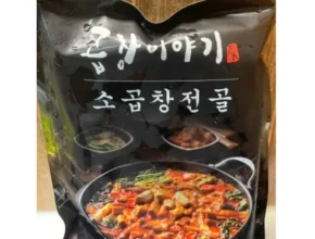 명절세트 소곱창전골 700g x 8팩 히든템