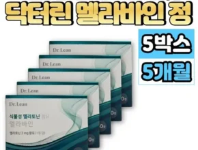 균일가 식물성 멜라토닌 함유 멜라바인 12박스 패키지