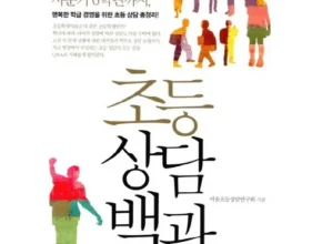 신상/이월 엘리하이 초등 학습 무료 상담예약 핫한 행사