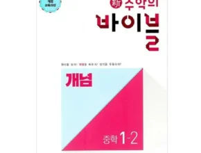 금주의 핫딜 엠베스트 중등학습 프리미어 상품