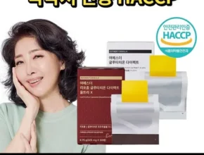 회사 명절 선물로 딱인 여에스더 리포좀 글루타치온 다이렉트 울트라X 6박스 좋아하는 이유는?